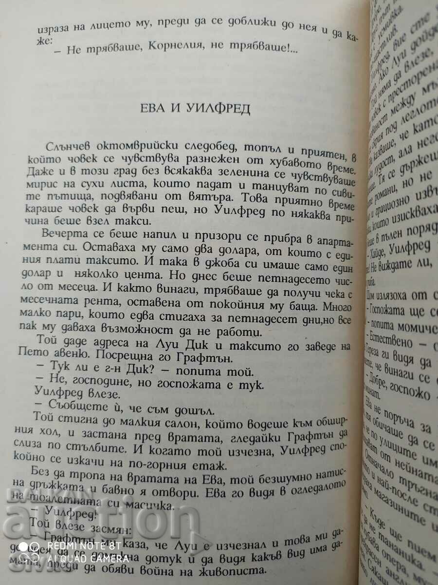 The Black Swan, Ernest Pascal - 5 The Black Swan, Ernest Pascal - 5