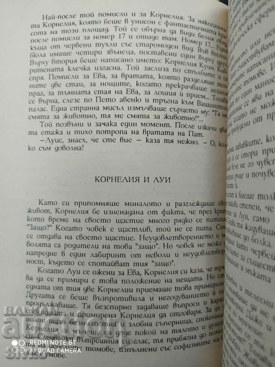 The Black Swan, Ernest Pascal - 6 The Black Swan, Ernest Pascal - 6