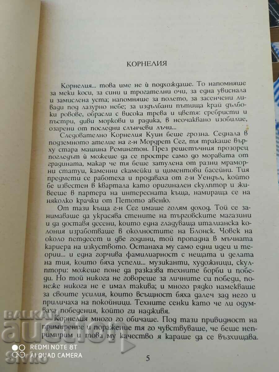 The Black Swan, Ernest Pascal - 7 The Black Swan, Ernest Pascal - 7