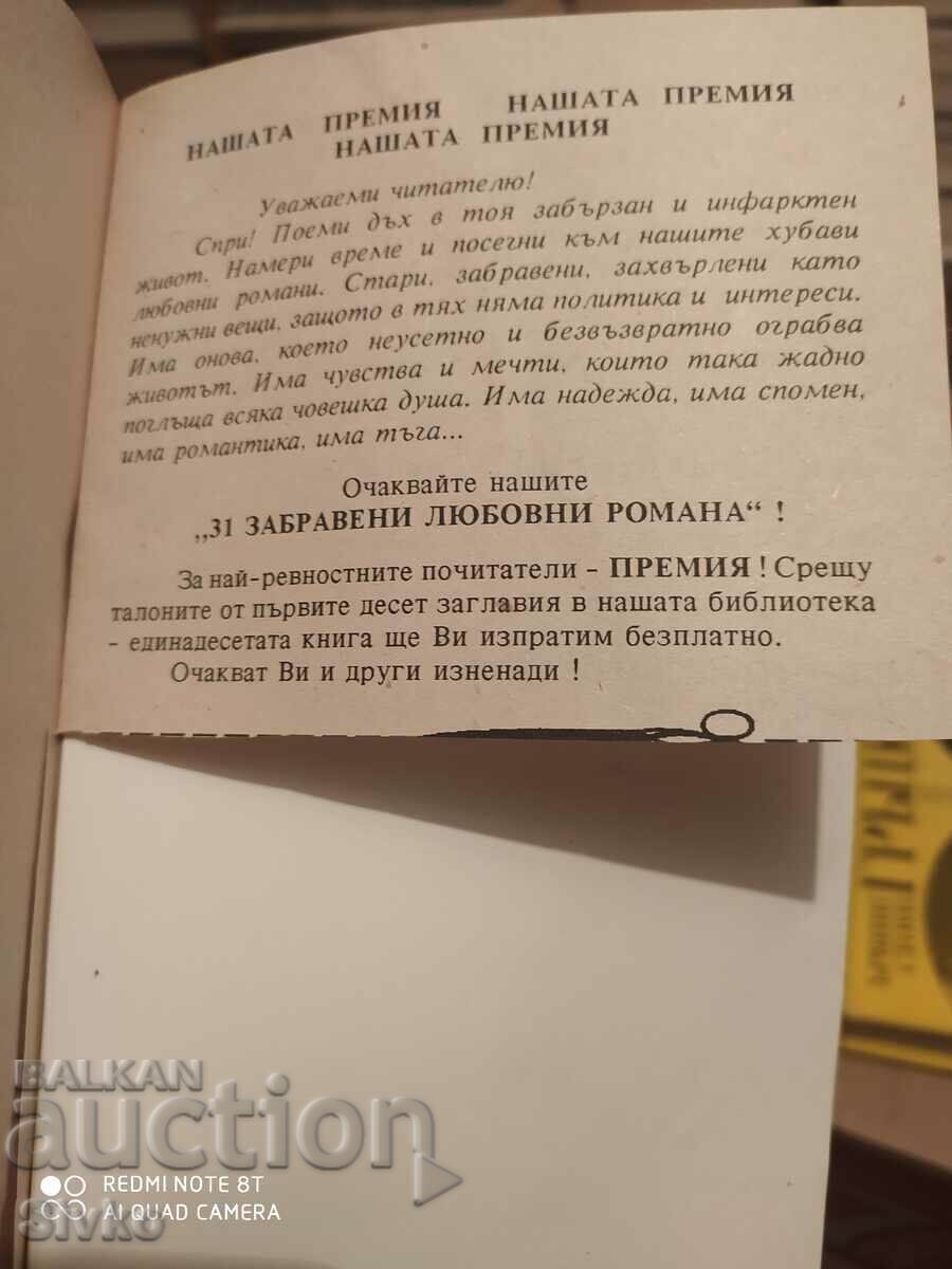 Auction The Sheikh, E. M. Hull Auction The Sheikh, E. M. Hull