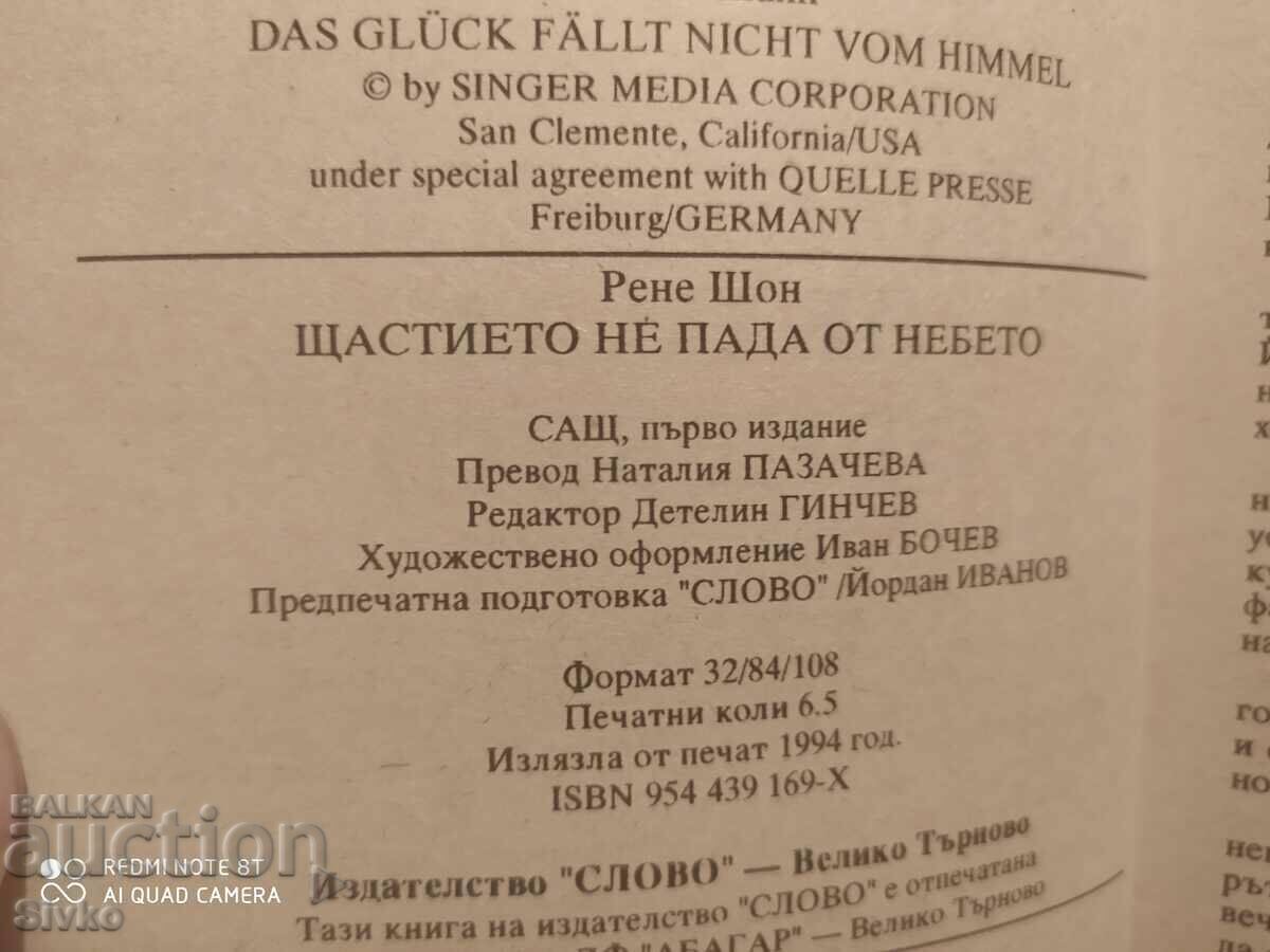 Auction Happiness Doesn't Fall From the Sky, Rene Shawn, First Edition Auction Happiness Doesn't Fall From the Sky, Rene Shawn, First Edition