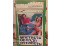 Happiness Doesn't Fall From the Sky, Rene Shawn, First Edition