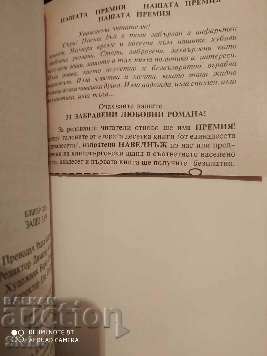 Delivery of Why Zara, Eleanor Glynn Delivery of Why Zara, Eleanor Glynn