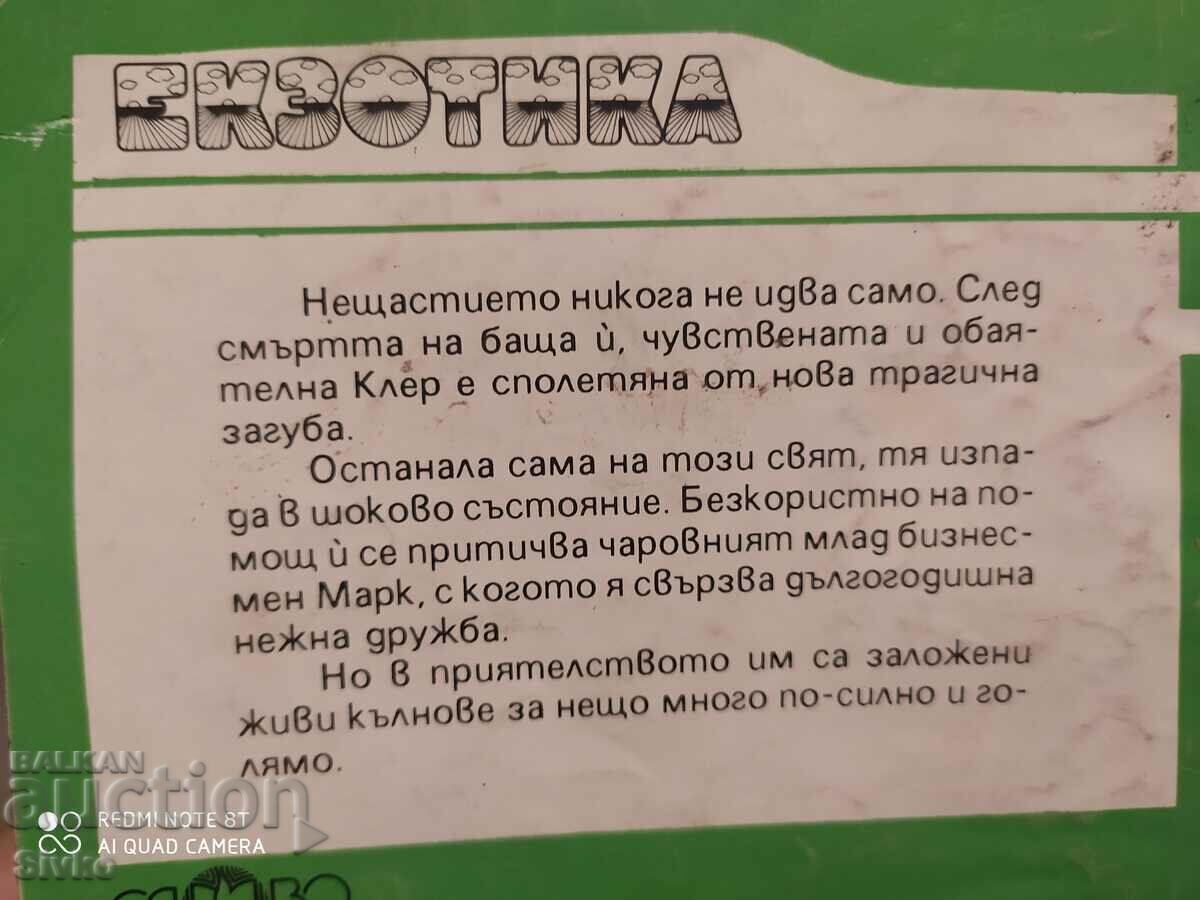 Auction Step Through My Threshold, Olivine Godfrey, First Edition Auction Step Through My Threshold, Olivine Godfrey, First Edition