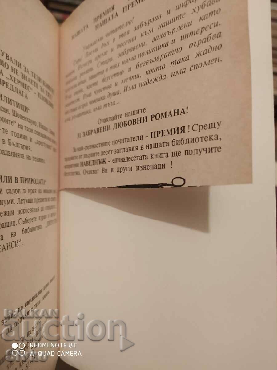 Auction Alone in Life, Marion Daly Auction Alone in Life, Marion Daly