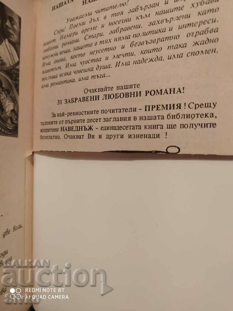 Auction Gypsy Blood, Eleanor Glynn Auction Gypsy Blood, Eleanor Glynn