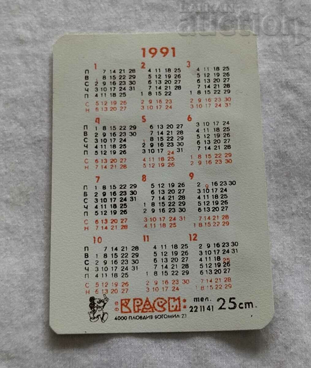 WOODY WOODPECKER DON'T BLIND CALENDAR 1991 with price 2.00 BGN | € 1.02 WOODY WOODPECKER DON'T BLIND CALENDAR 1991 with price 2.00 BGN | € 1.02