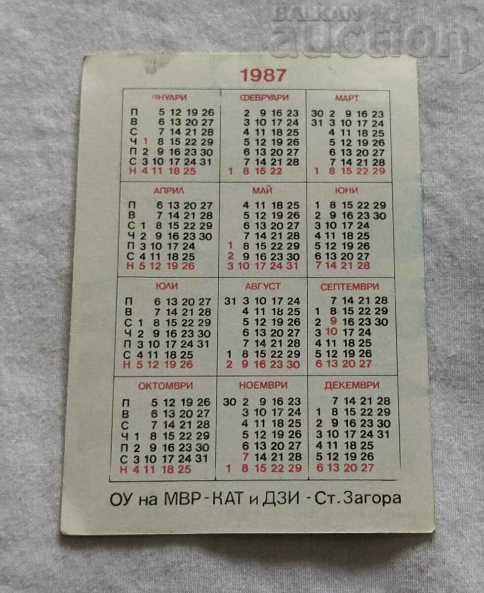 HIT THE WOODPECKER ATTENTION KIDS! CALENDAR 1987 with price 1.00 BGN | € 0.51 HIT THE WOODPECKER ATTENTION KIDS! CALENDAR 1987 with price 1.00 BGN | € 0.51