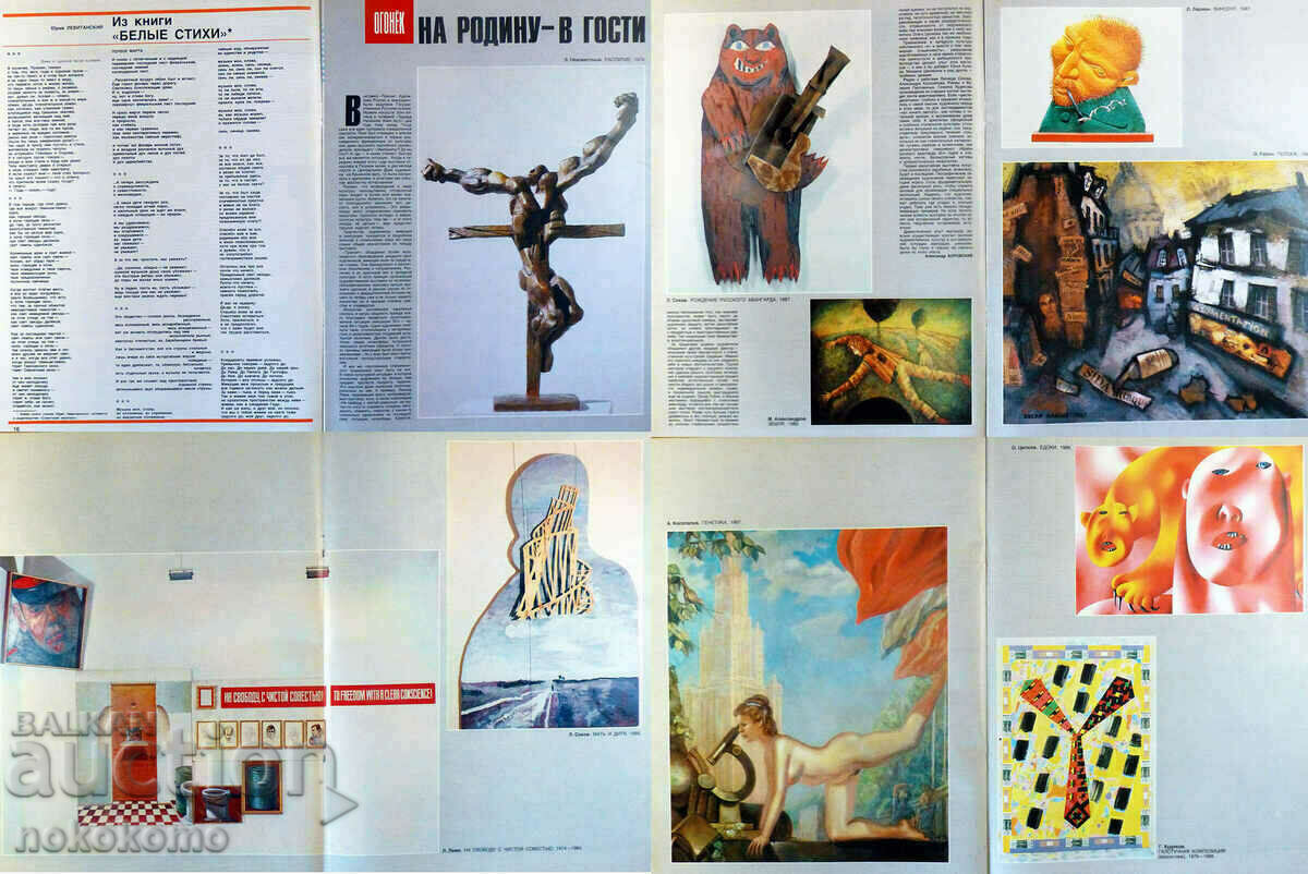 Delivery of Magazine: OGONEK Delivery of Magazine: OGONEK