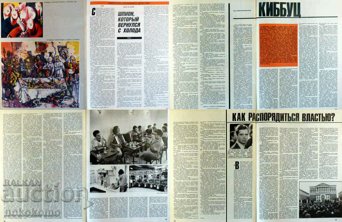 Magazine: OGONEK - 5 Magazine: OGONEK - 5