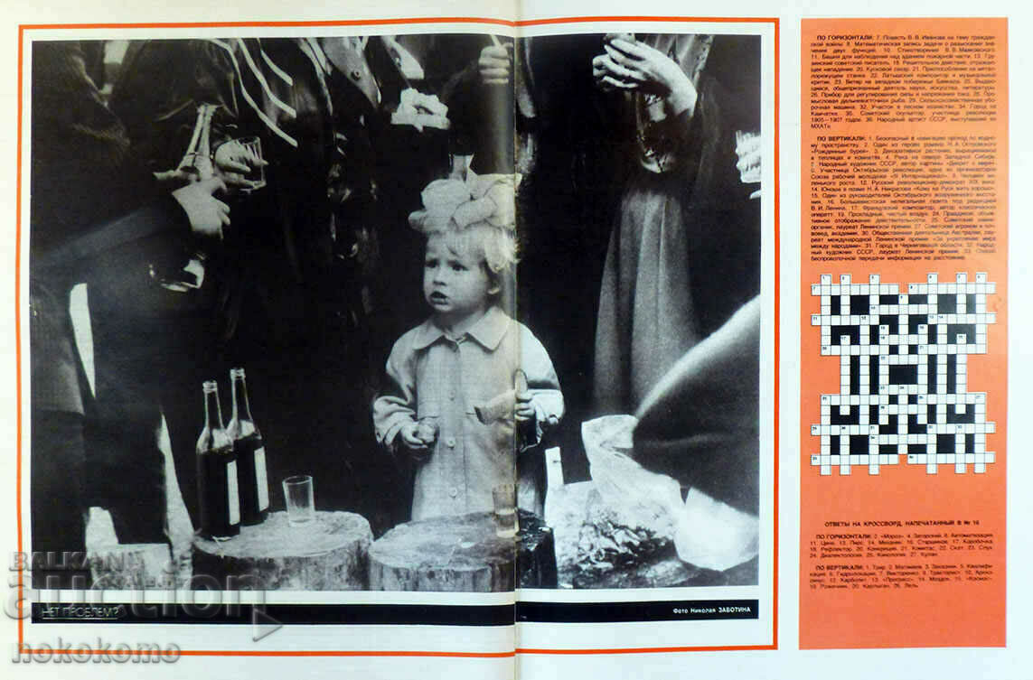 Magazine: OGONEK - 6 Magazine: OGONEK - 6