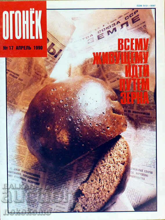 Magazine: OGONEK