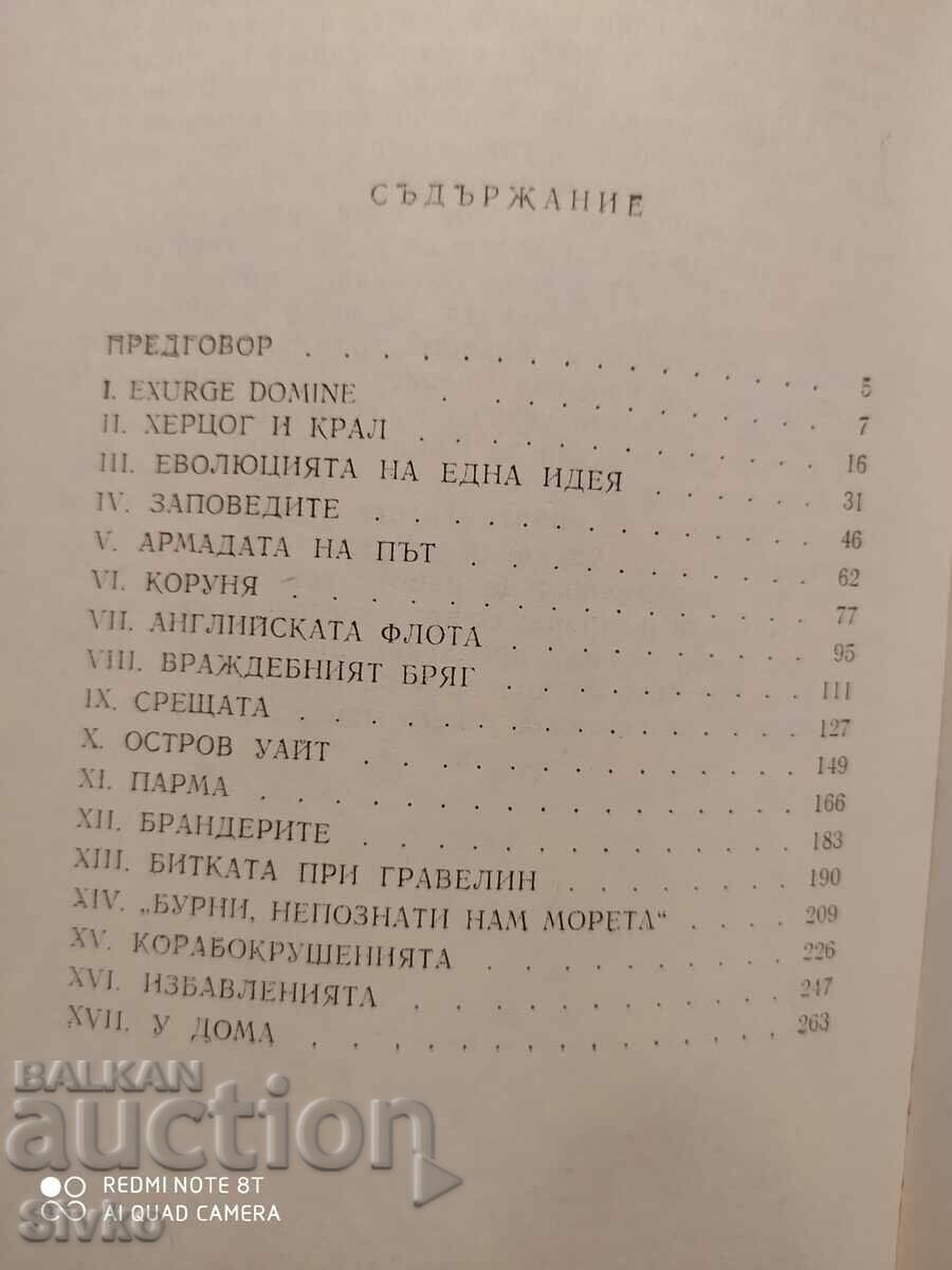 Delivery of The Great Armada, David Howarth Delivery of The Great Armada, David Howarth