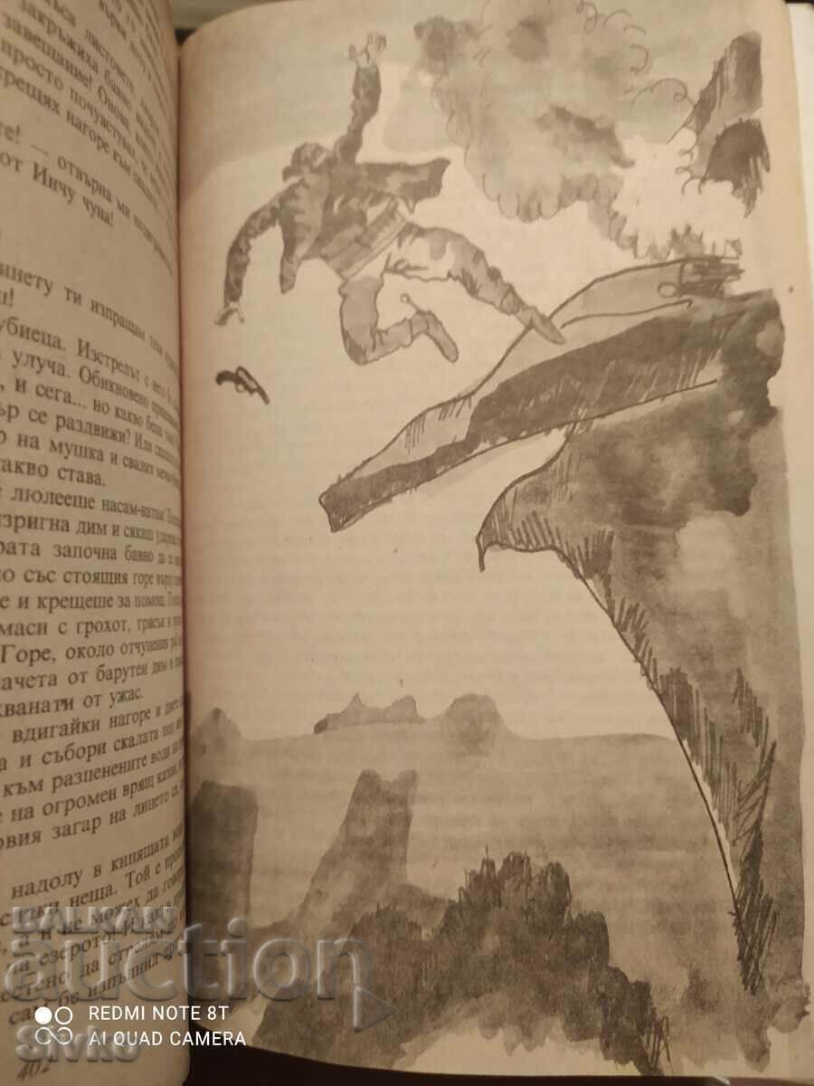 Winnetou, Karl May, first edition, illustrations with price 0.01 BGN | € 0.01 Winnetou, Karl May, first edition, illustrations with price 0.01 BGN | € 0.01