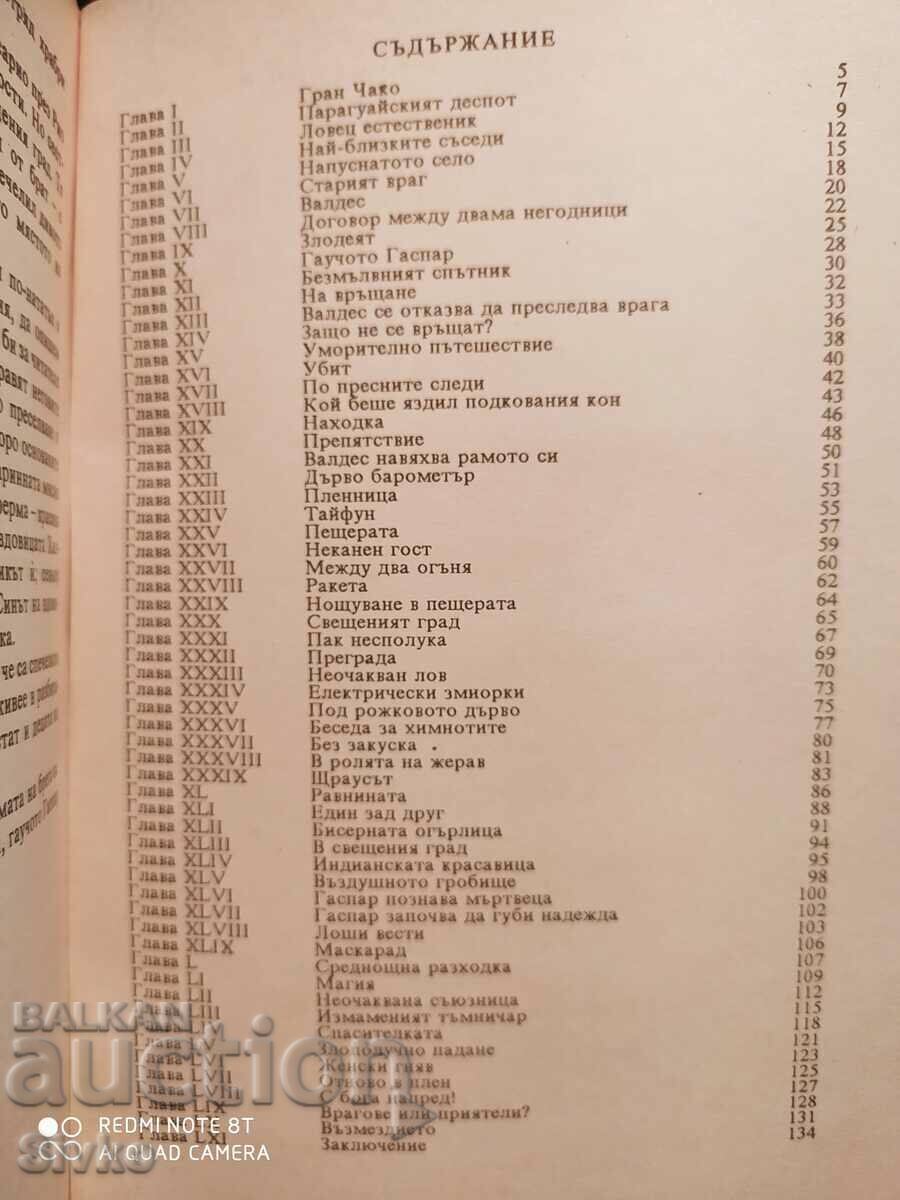 Gaucho Gaspar, Mine Reed with price 0.01 BGN | € 0.01 Gaucho Gaspar, Mine Reed with price 0.01 BGN | € 0.01