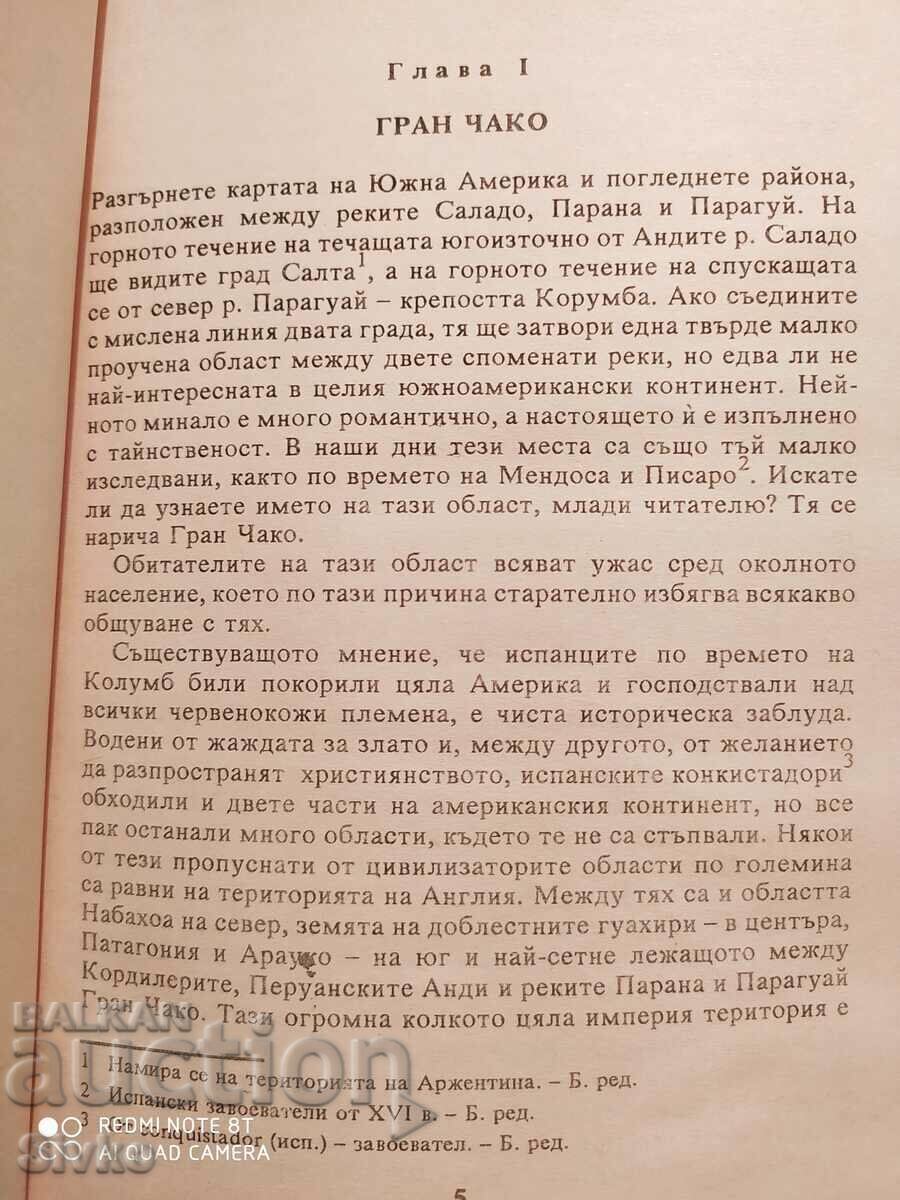 Delivery of Gaucho Gaspar, Mine Reed Delivery of Gaucho Gaspar, Mine Reed