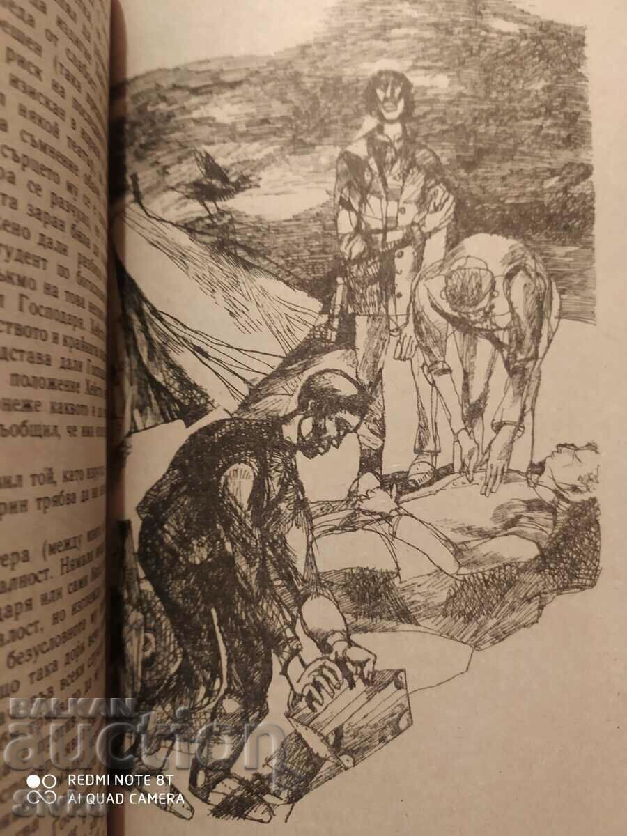 The Lord of Ballantrae, Lobert Louis Stevenson, First Edition with price 0.20 BGN | € 0.10