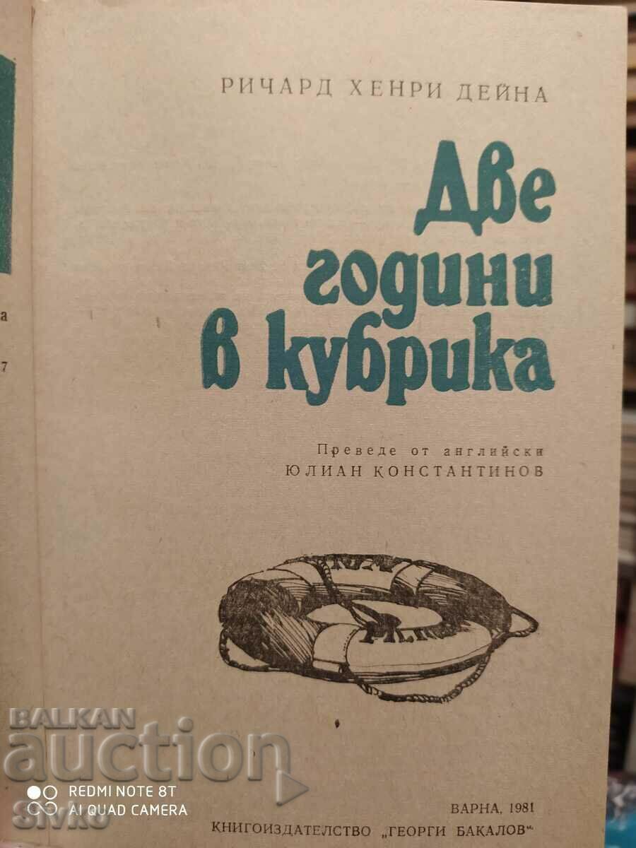 Two Years in Kubrick, Richard Dana, First Edition with price 0.20 BGN | € 0.10 Two Years in Kubrick, Richard Dana, First Edition with price 0.20 BGN | € 0.10