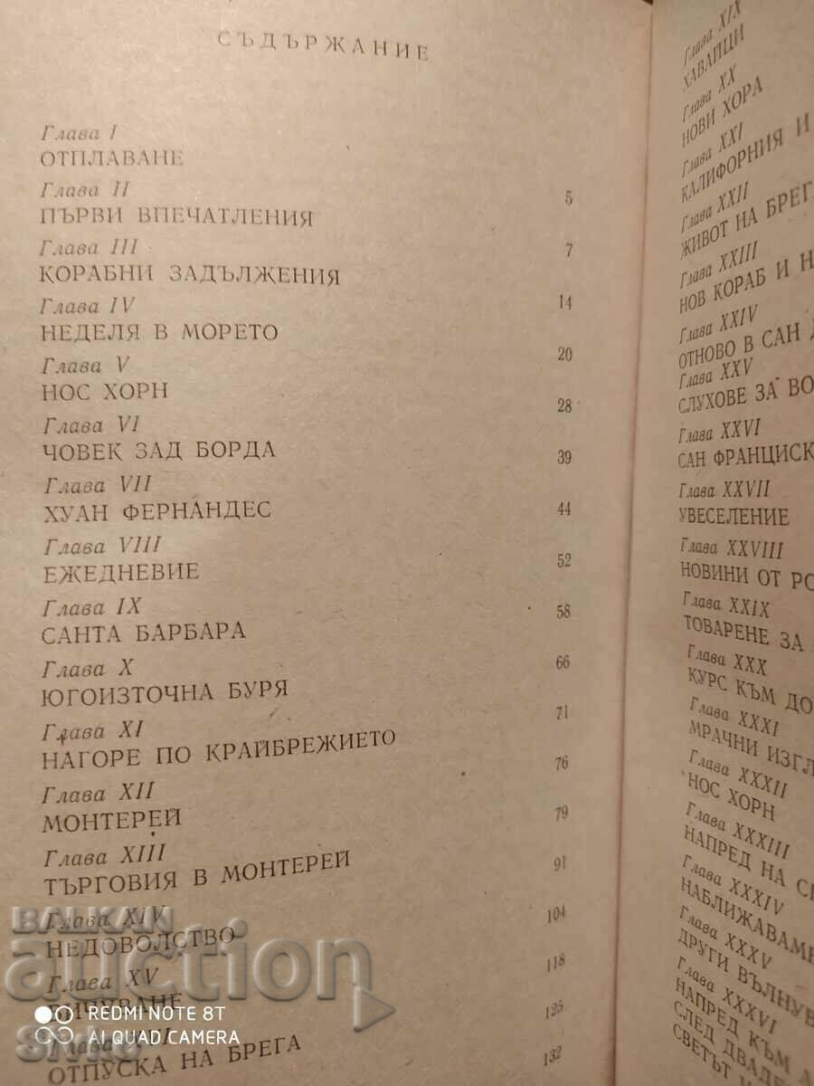 Delivery of Two Years in Kubrick, Richard Dana, First Edition Delivery of Two Years in Kubrick, Richard Dana, First Edition