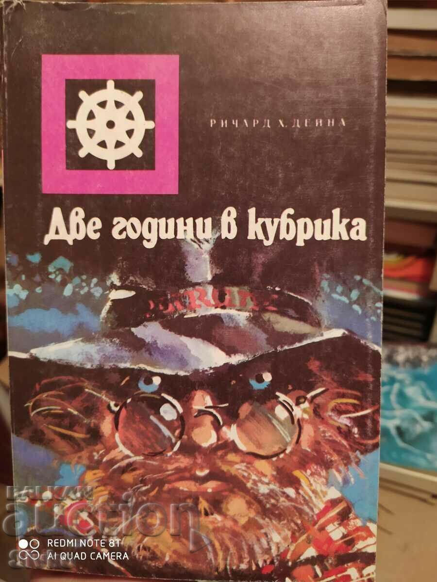 Two Years in Kubrick, Richard Dana, First Edition Two Years in Kubrick, Richard Dana, First Edition