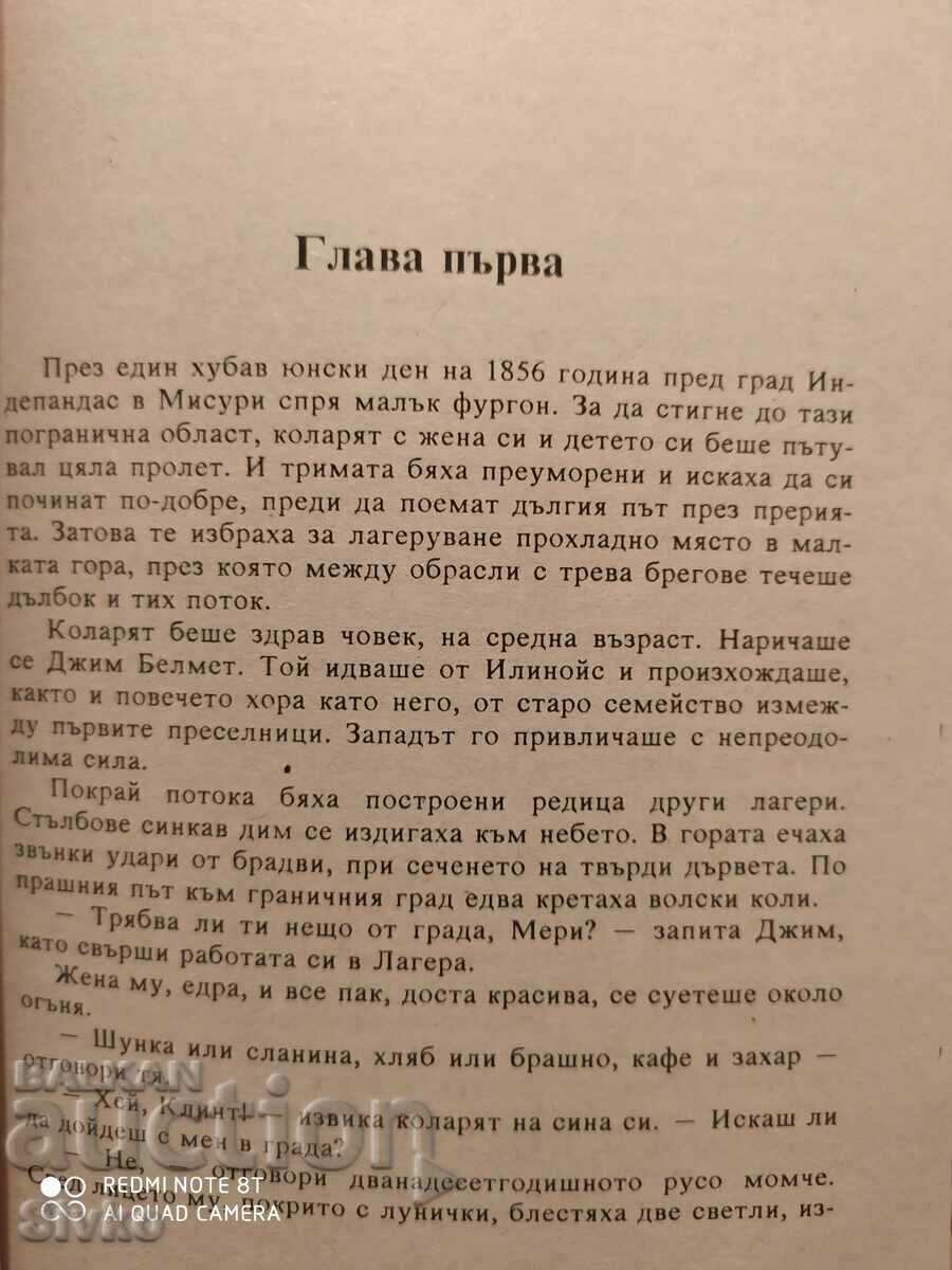 Auction The leader of the caravans, Zane Grey Auction The leader of the caravans, Zane Grey