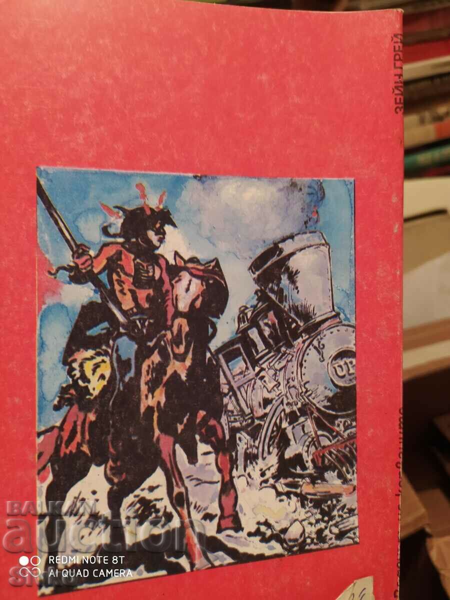 The leader of the caravans, Zane Grey - 5 The leader of the caravans, Zane Grey - 5