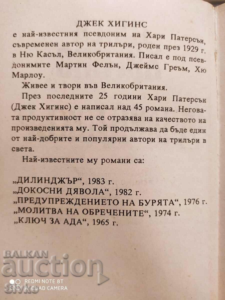 Auction  Dillinger, Jack Higgins