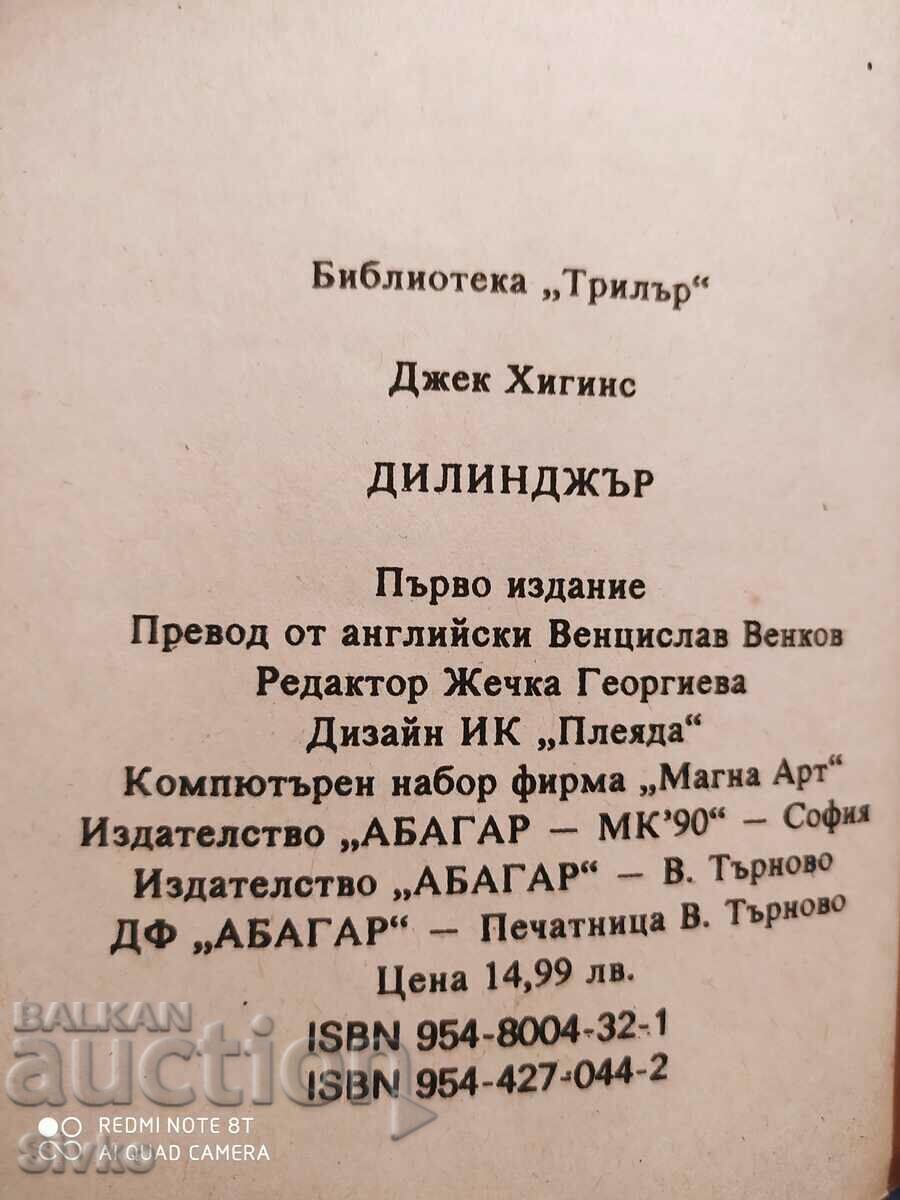 Dillinger, Jack Higgins - 6