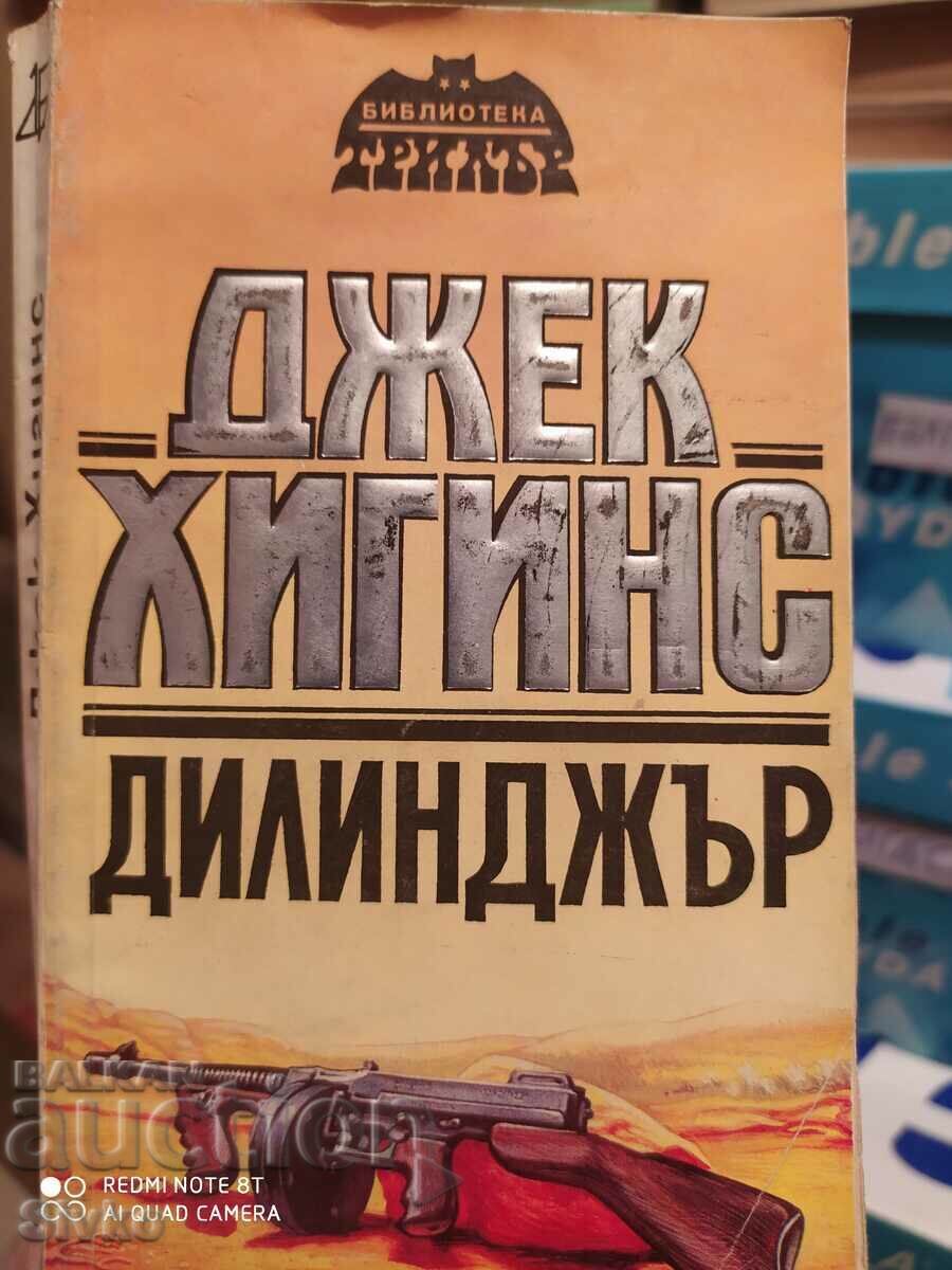 Dillinger, Jack Higgins