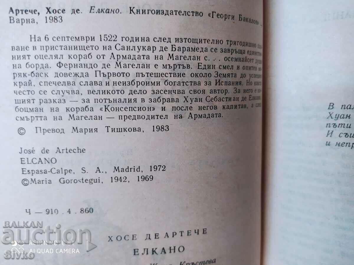 Delivery of Elcano, Jose de Arteche