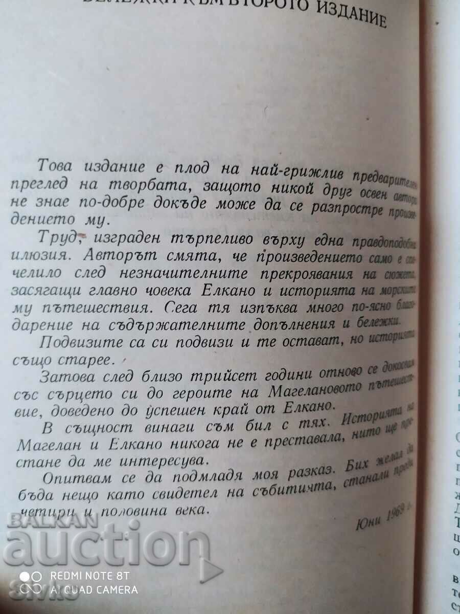 Elcano, Jose de Arteche - 6