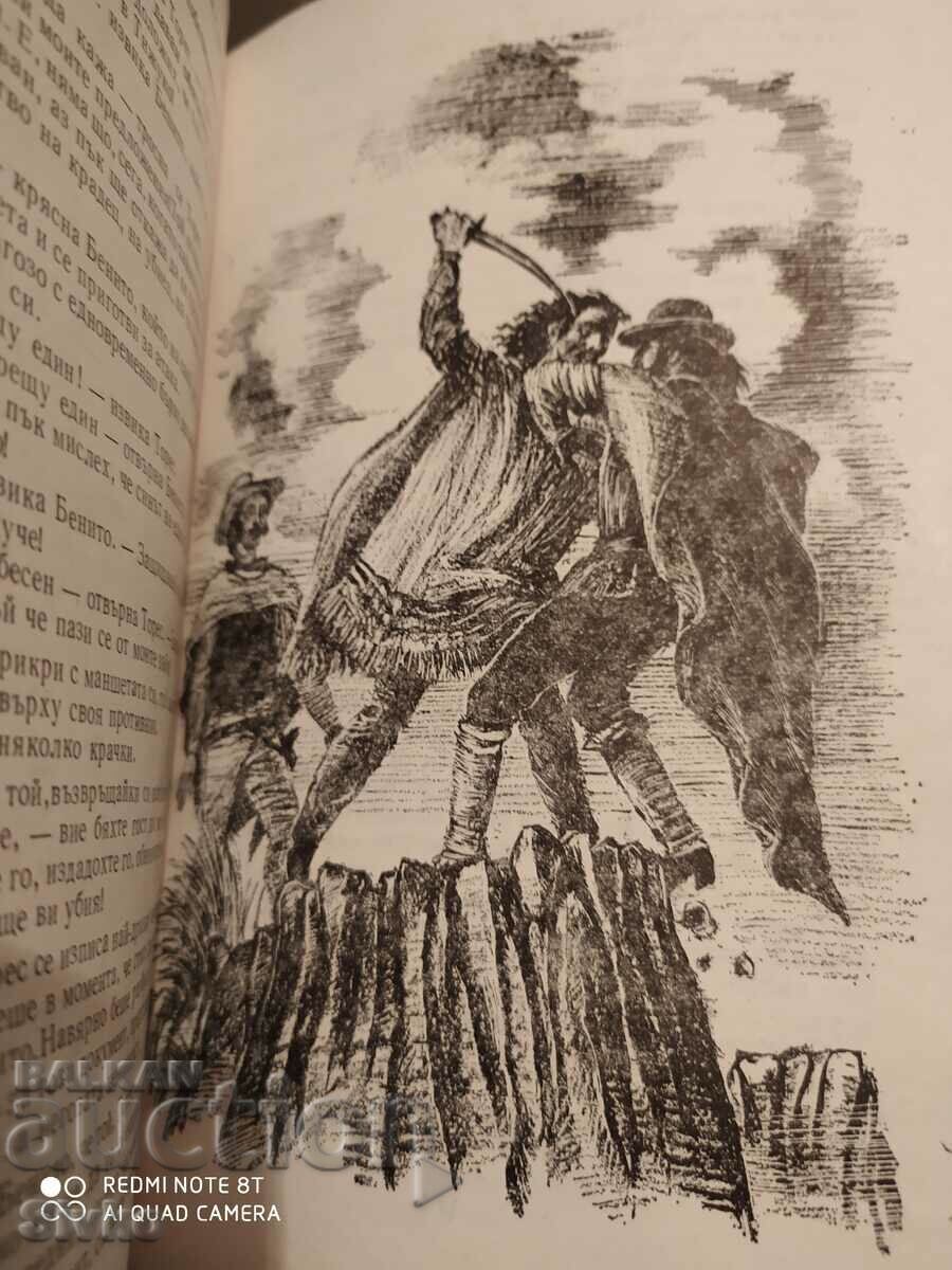 Zhangada, 800 Leagues on the Amazon, Jules Verne, illustrations with price 0.01 BGN | € 0.01 Zhangada, 800 Leagues on the Amazon, Jules Verne, illustrations with price 0.01 BGN | € 0.01