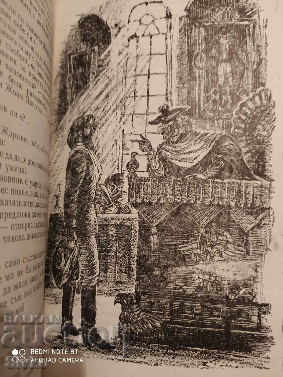 Auction Zhangada, 800 Leagues on the Amazon, Jules Verne, illustrations Auction Zhangada, 800 Leagues on the Amazon, Jules Verne, illustrations