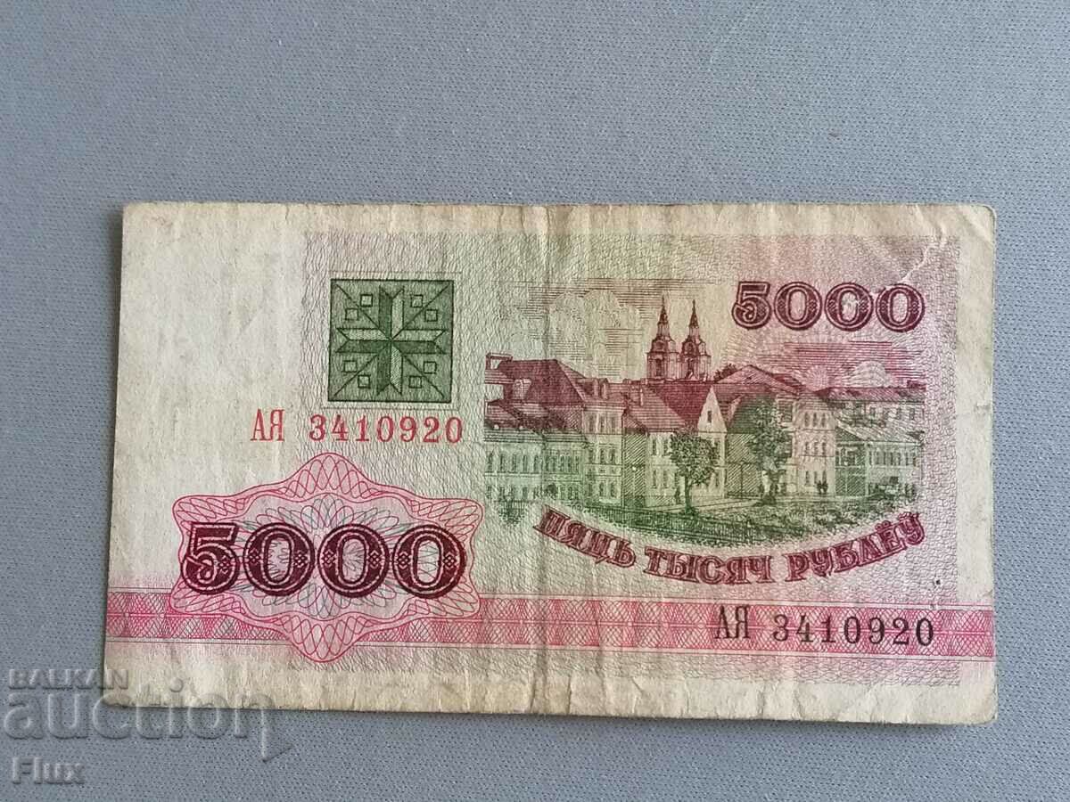 Banknote - Belarus - 5000 rubles | 1992