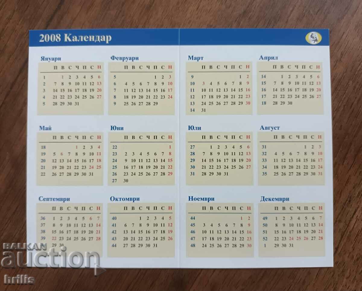 CALENDAR 2008 YEAR with price 0.50 BGN | € 0.26 CALENDAR 2008 YEAR with price 0.50 BGN | € 0.26