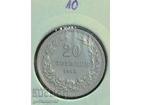 Βουλγαρία 20 σεντς 1913 Εξαιρετικό!