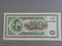 Τραπεζογραμμάτιο - Ρωσία - 100 εισιτήρια UNC Mavrodi