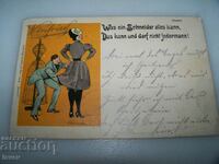 Стара пощенска картичка изпратена от Виена