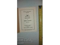 MASONIC DOCUMENT - ORDER - MEDAL