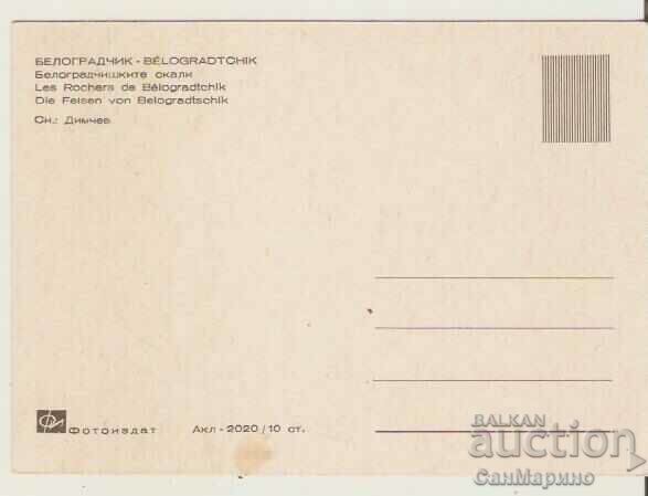 Map Bulgaria Belogradchik Belogradchik Rocks 14 * with price 0.80 BGN | € 0.41 Map Bulgaria Belogradchik Belogradchik Rocks 14 * with price 0.80 BGN | € 0.41