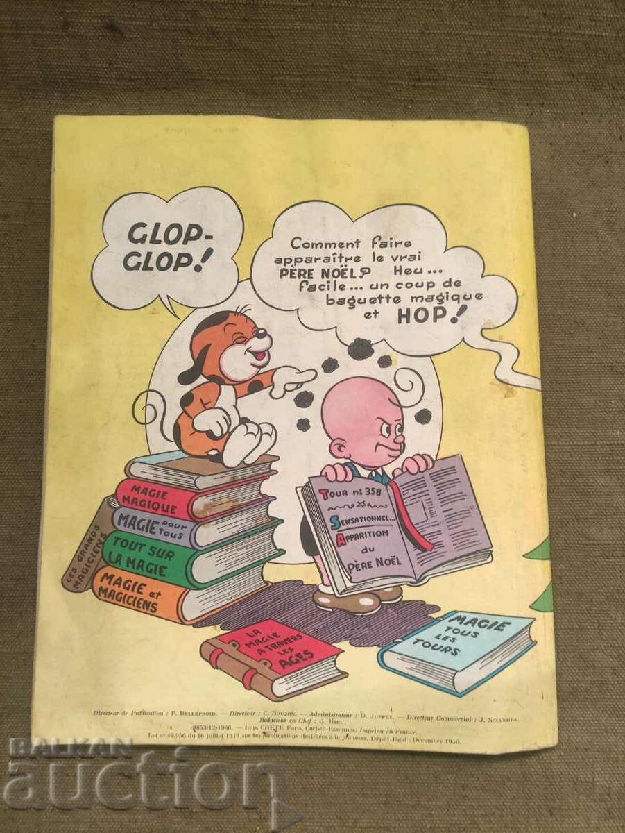 Pif 1126 with price 20.00 BGN | € 10.23 Pif 1126 with price 20.00 BGN | € 10.23