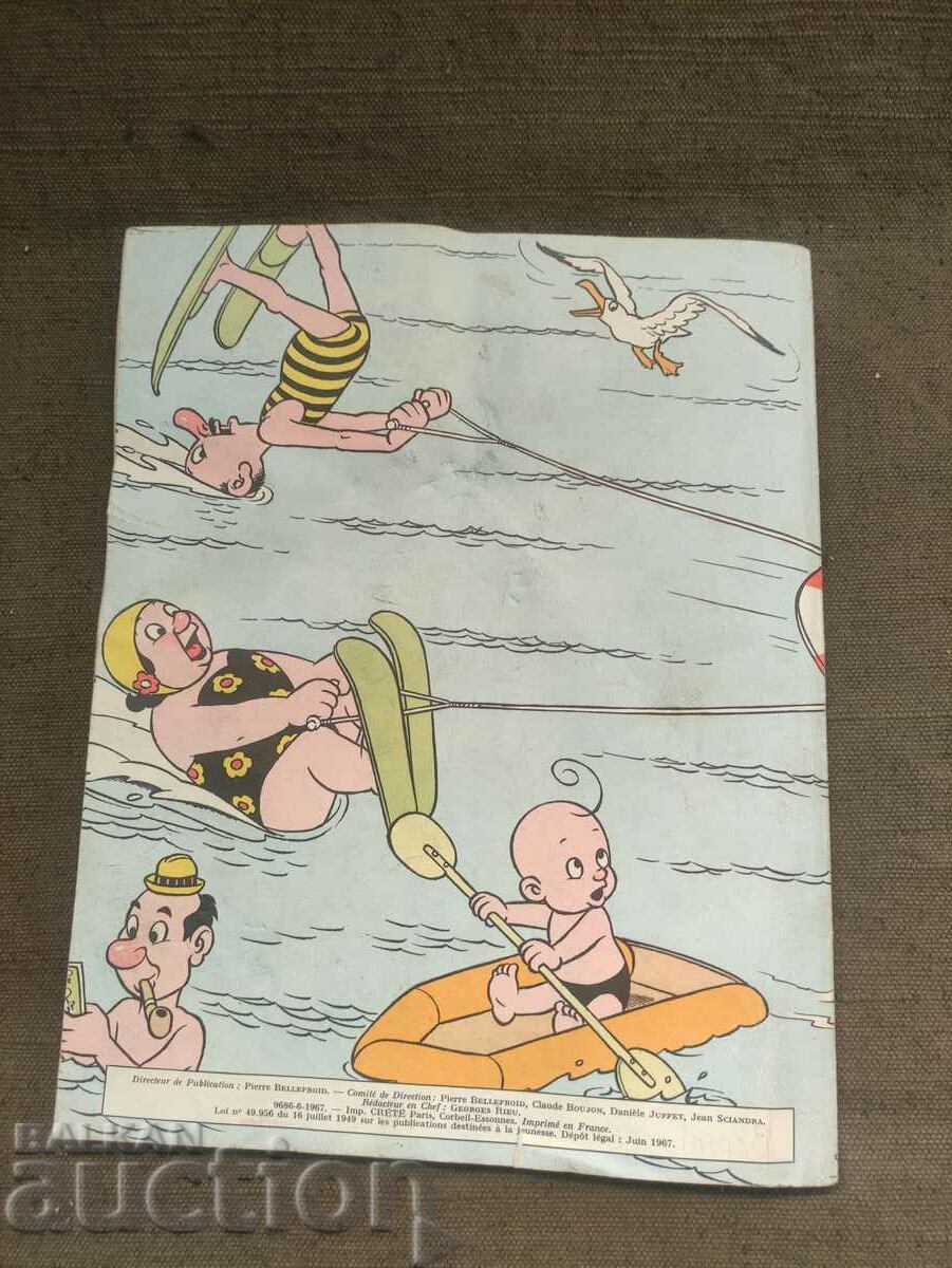 Pif 1153 with price 20.00 BGN | € 10.23