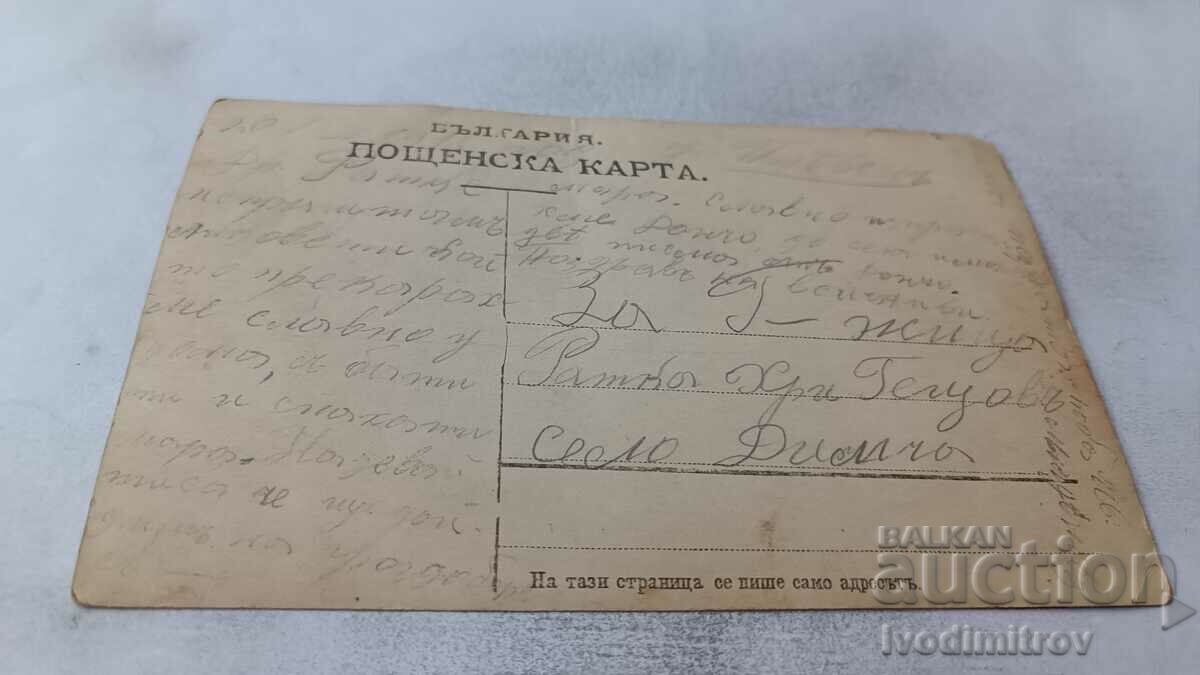 Photo Pleven Officer and three young girls on a park bench with price 1.75 BGN | € 0.89 Photo Pleven Officer and three young girls on a park bench with price 1.75 BGN | € 0.89