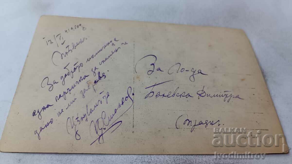 Photo Pleven Young girls in tall grass 1919 with price 1.85 BGN | € 0.95 Photo Pleven Young girls in tall grass 1919 with price 1.85 BGN | € 0.95