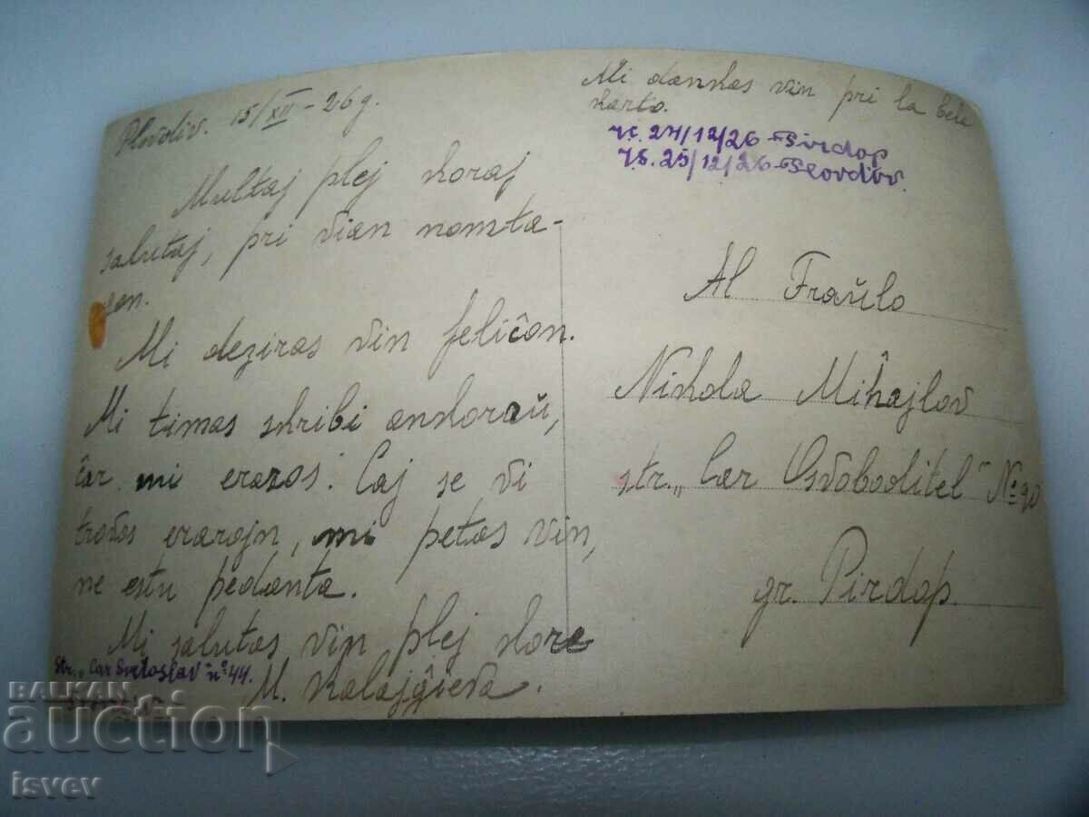 Παράδοση Παλιά ρομαντική καρτ ποστάλ από το 1926. Παράδοση Παλιά ρομαντική καρτ ποστάλ από το 1926.