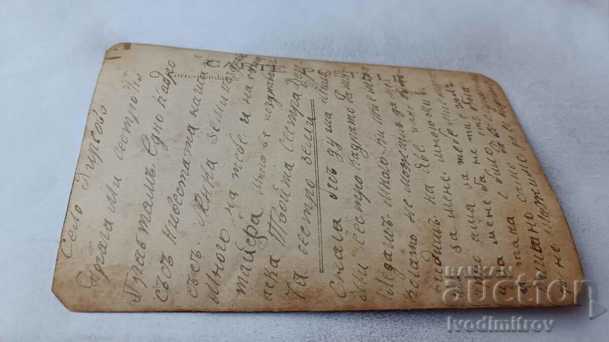 Снимка Липсово Две жени и малко момиче с цена 1.45 лв. | € 0.74 Снимка Липсово Две жени и малко момиче с цена 1.45 лв. | € 0.74