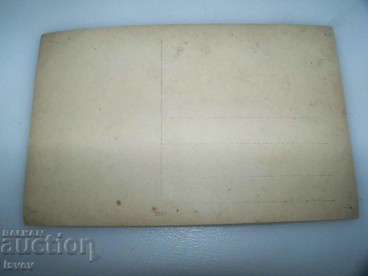 Interesting old postcard with price 10.00 BGN | € 5.11 Interesting old postcard with price 10.00 BGN | € 5.11