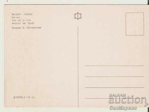 Картичка България Vidin View 1 * with price 0.90 BGN | € 0.46 Картичка България Vidin View 1 * with price 0.90 BGN | € 0.46