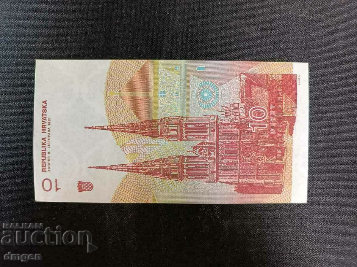 10 Dinars Croatia UNC with price 1.20 BGN | € 0.61