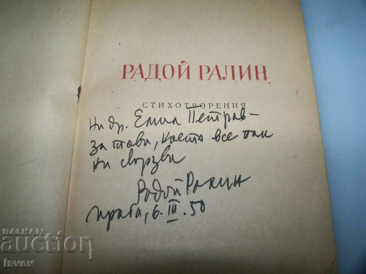 Radoj Ralin's first poetry collection with autograph, 1950. with price 150.00 BGN | € 76.69 Radoj Ralin's first poetry collection with autograph, 1950. with price 150.00 BGN | € 76.69